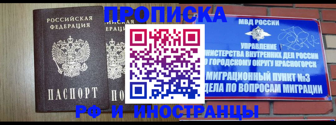 прописка в квартире в Далматово